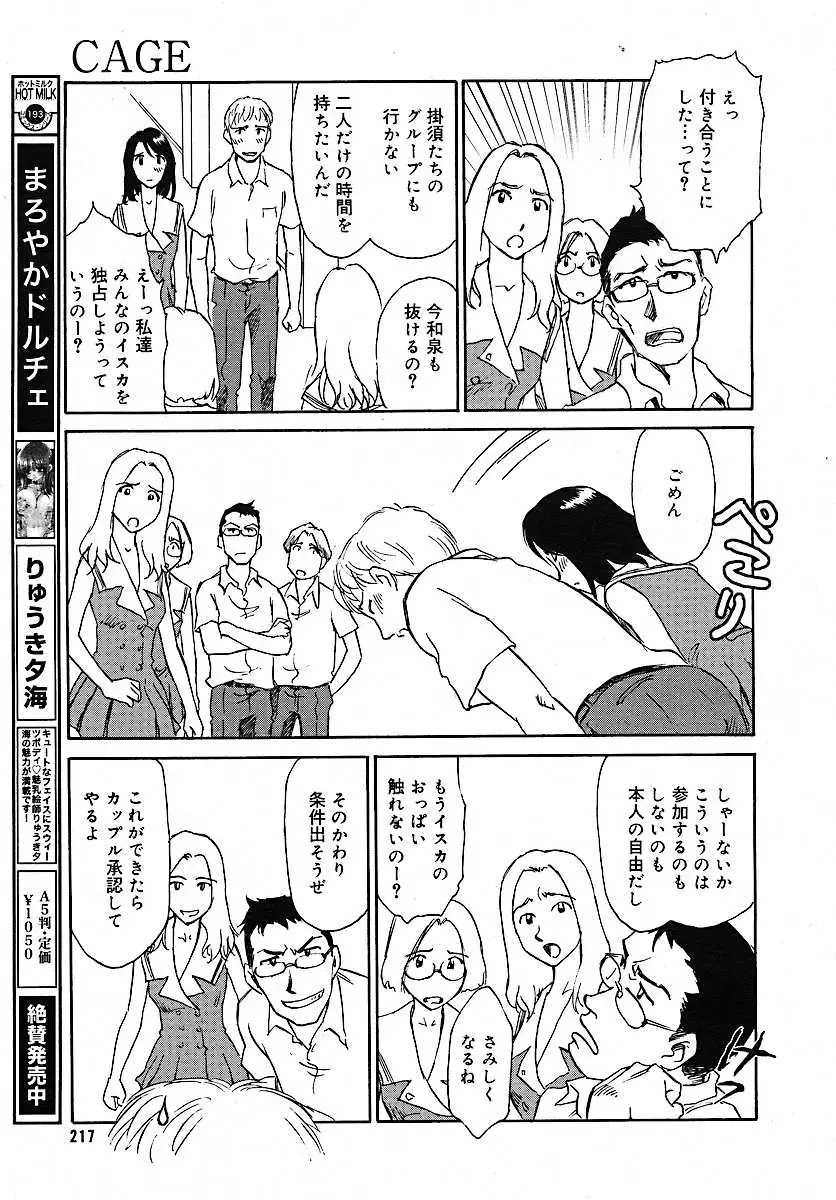 Page 213