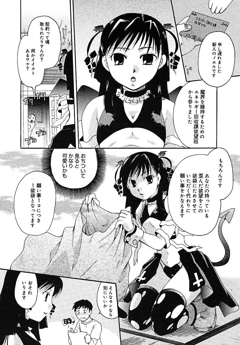 Page 238