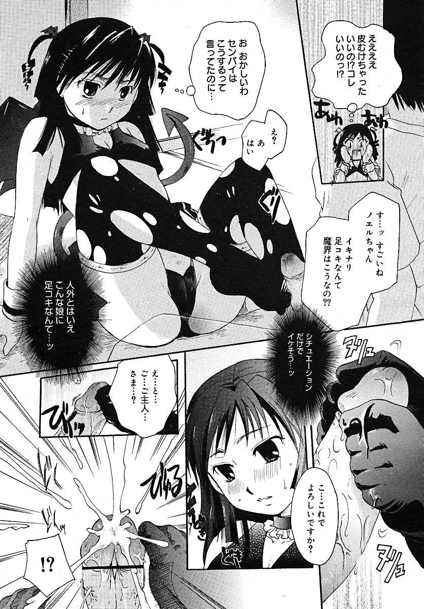 Page 243