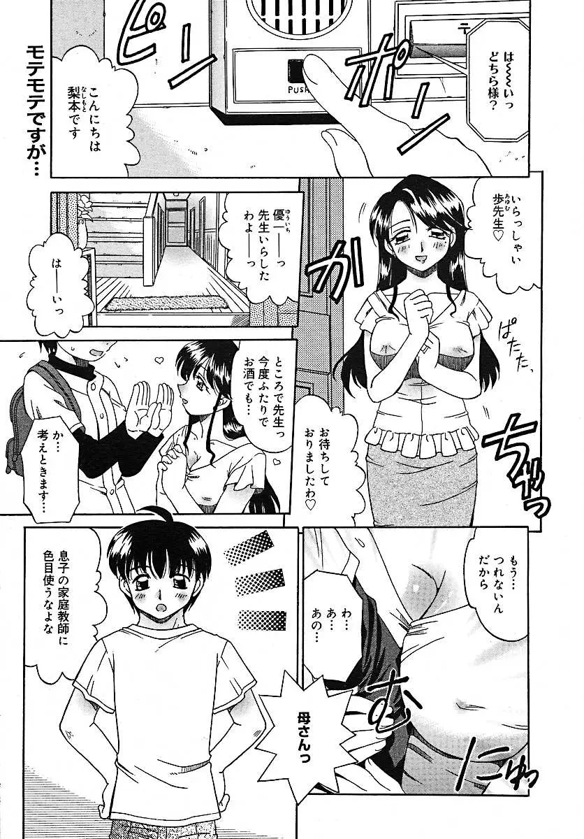 Page 254