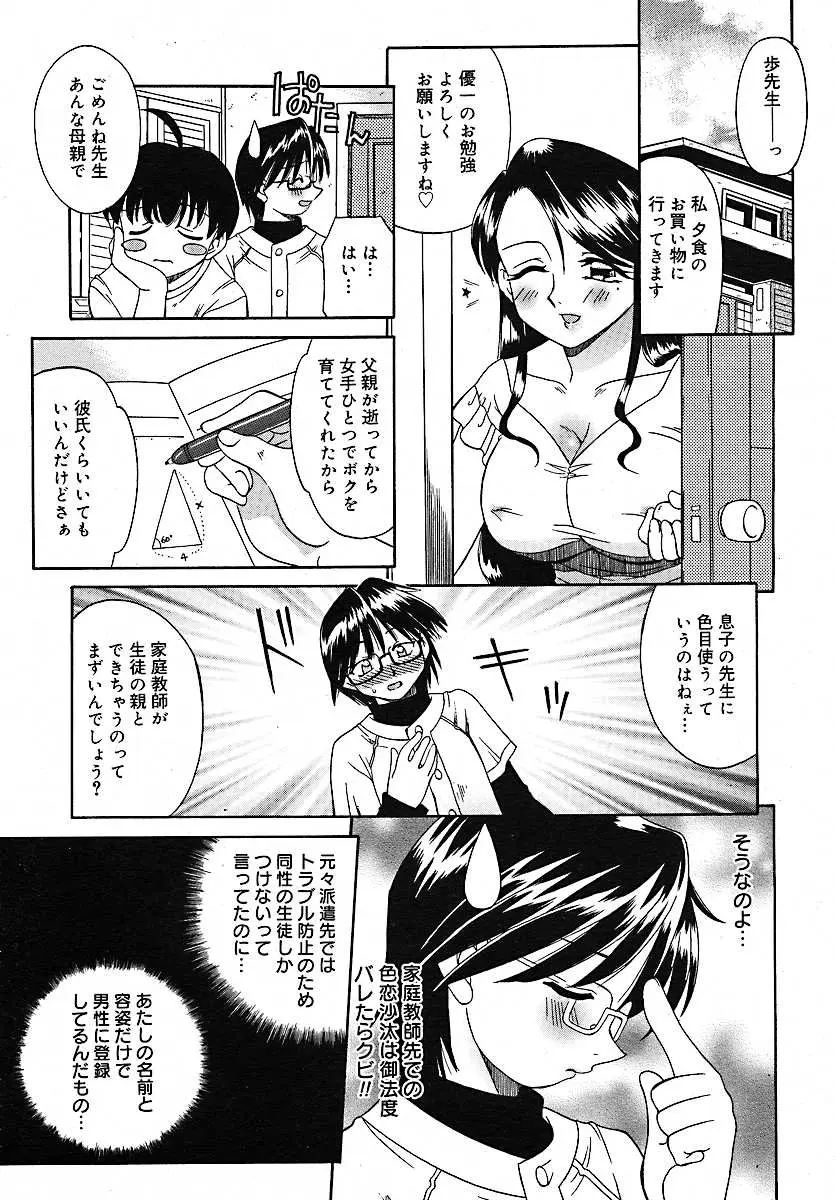 Page 256