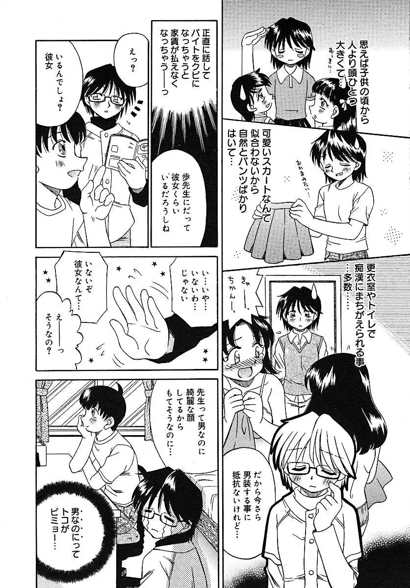 Page 257