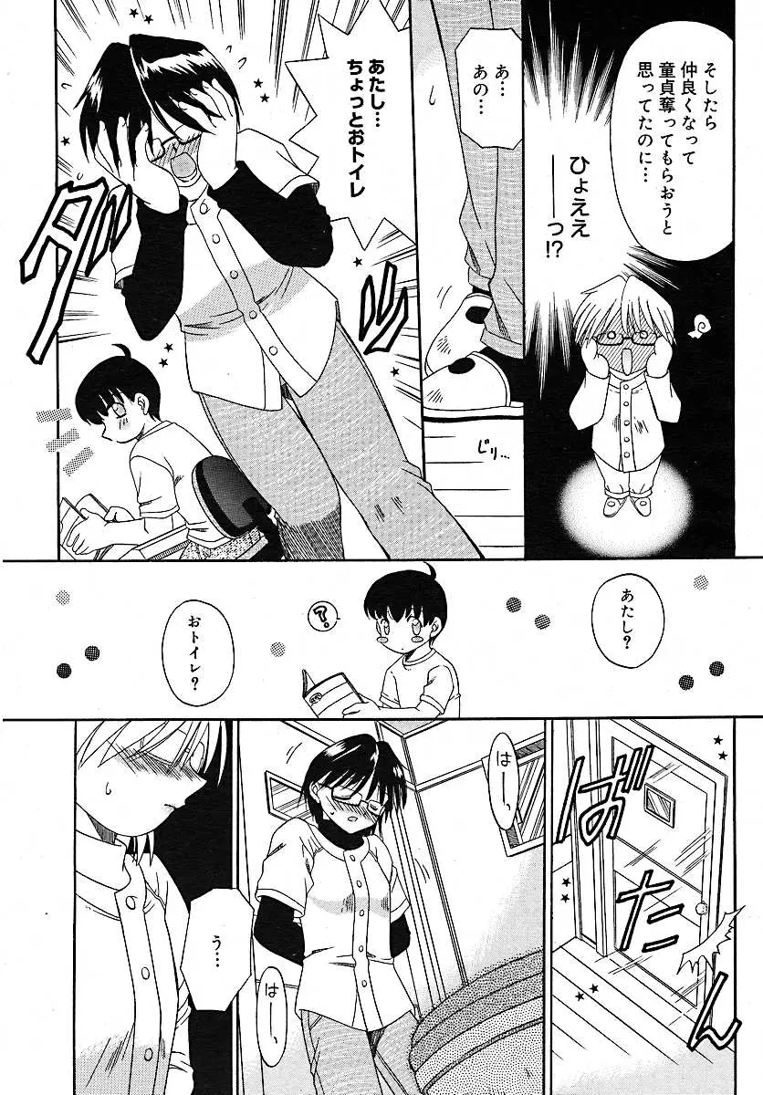 Page 259