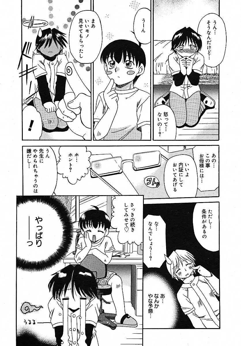 Page 264