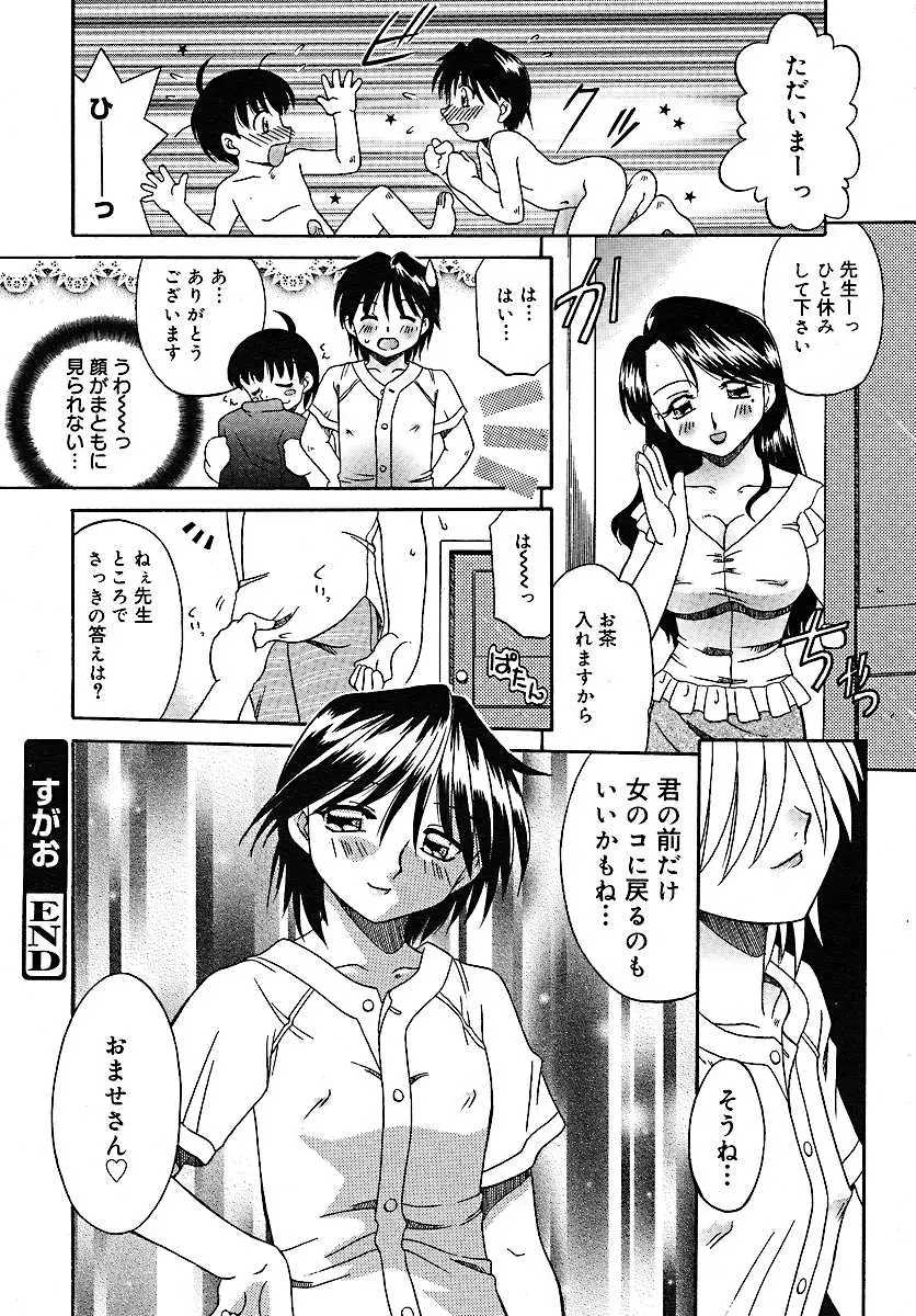 Page 273
