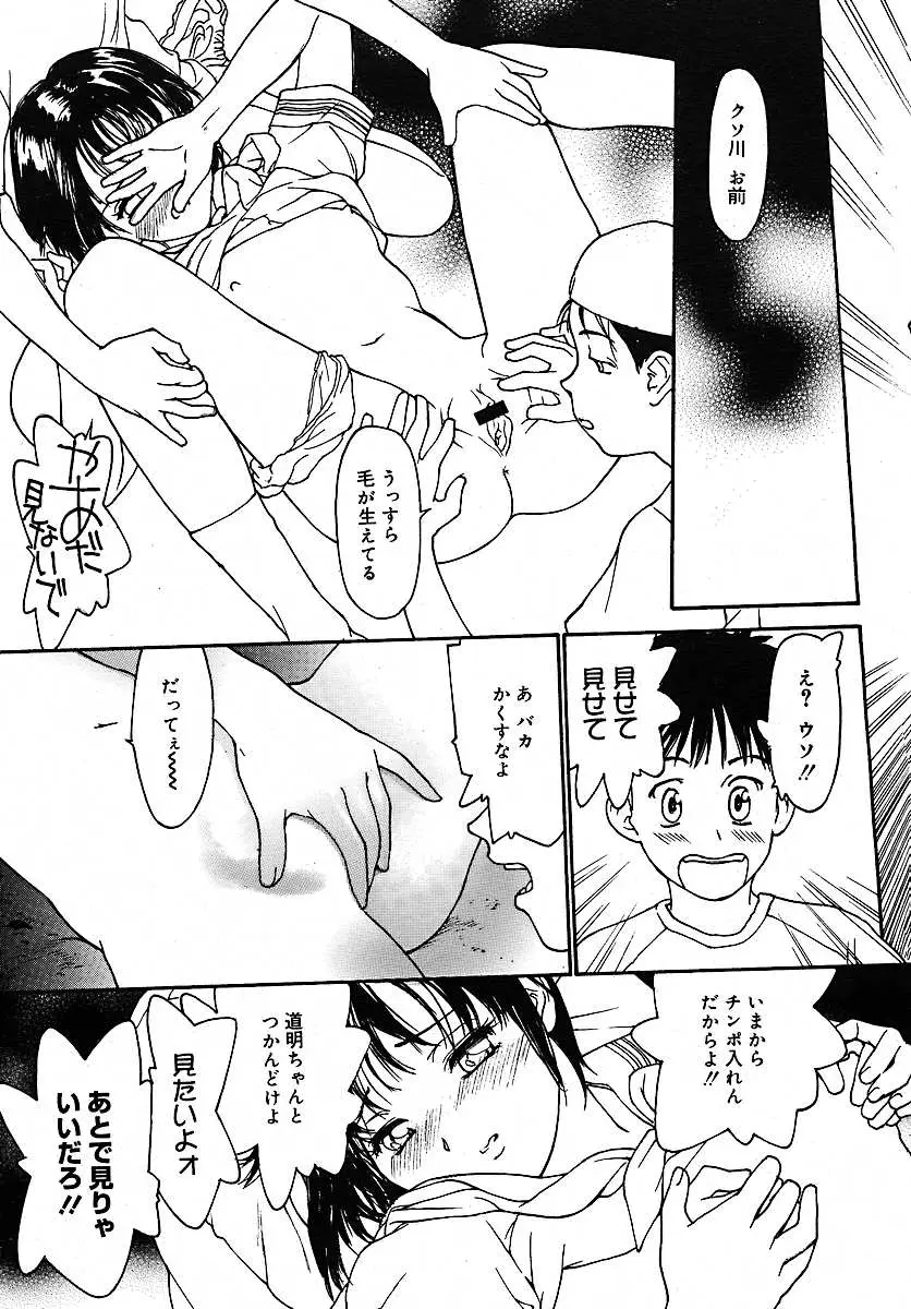 Page 308