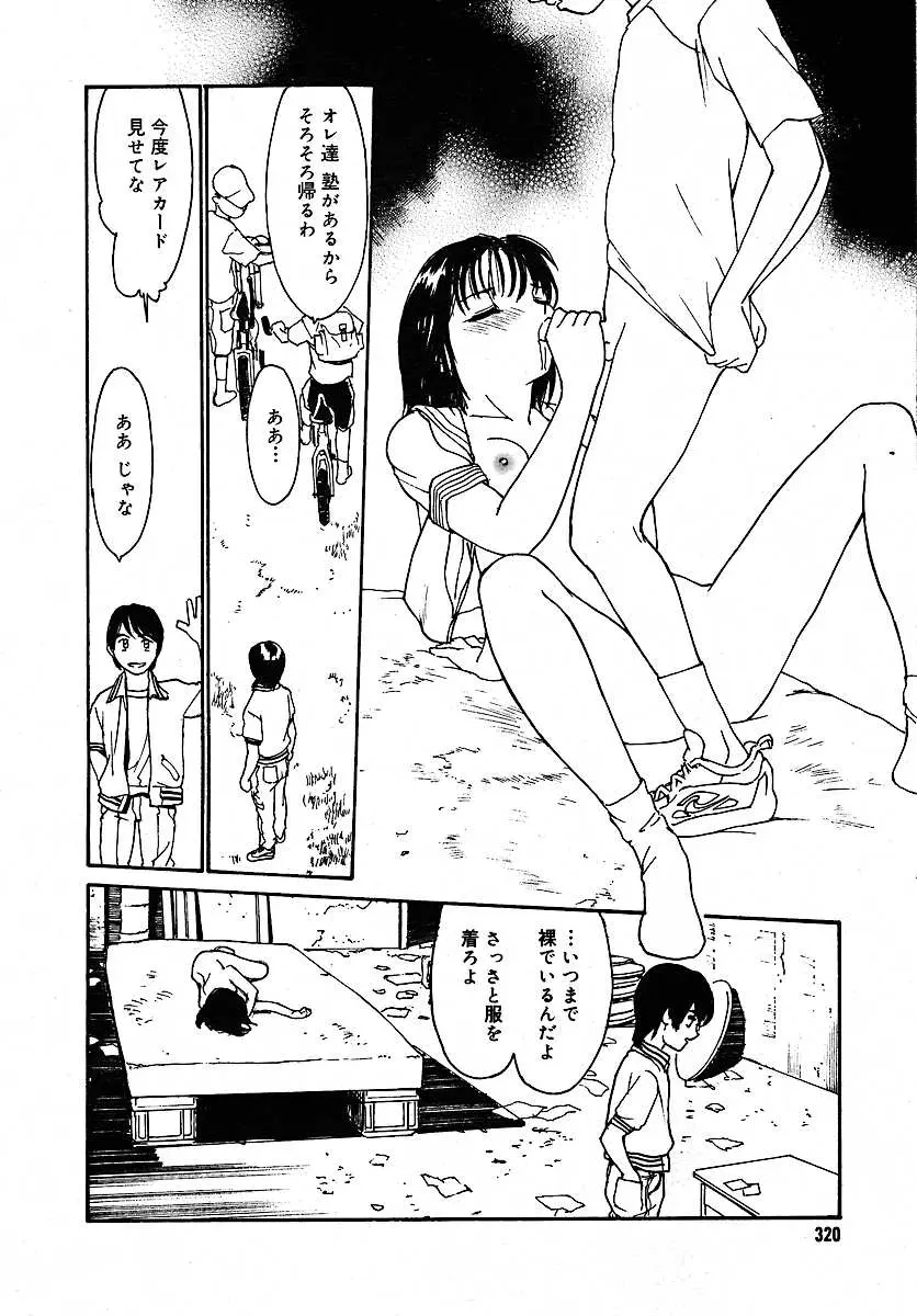Page 315