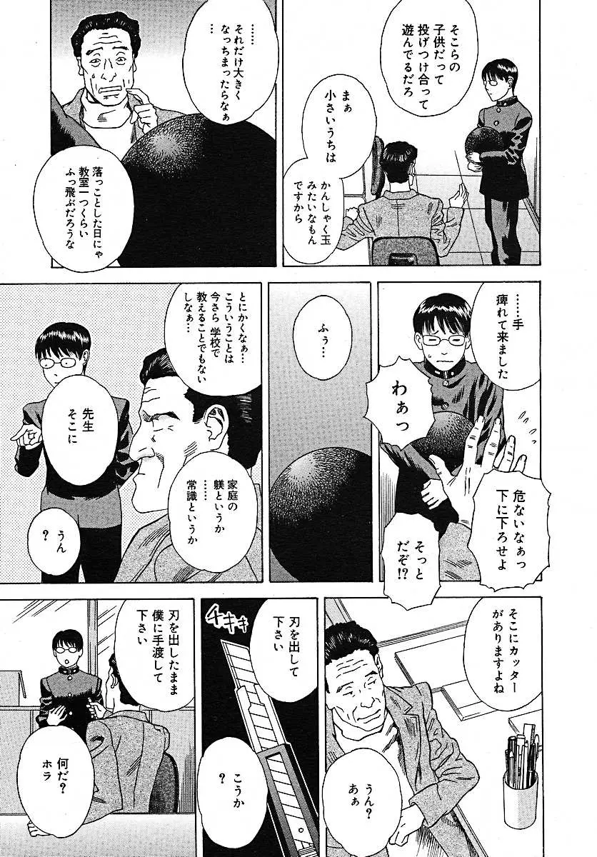 Page 338