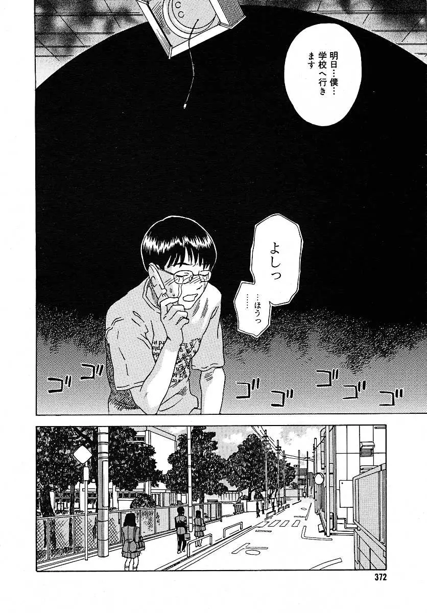 Page 367