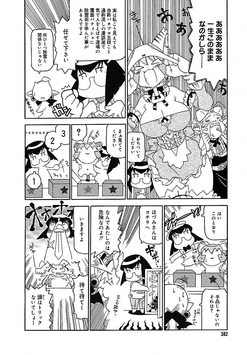 Page 377
