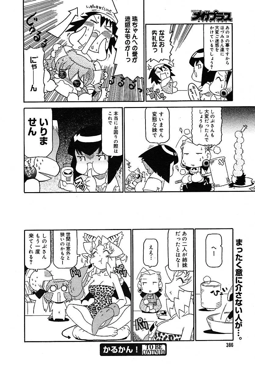 Page 381