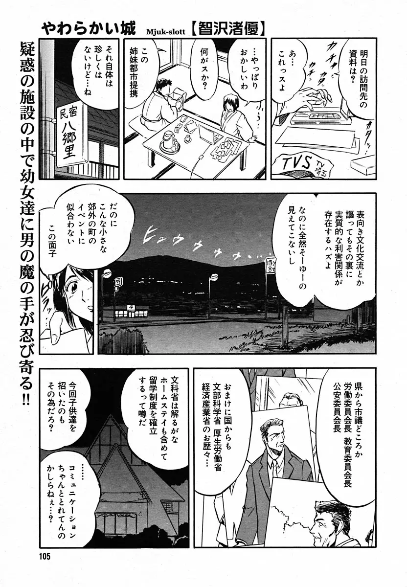 Page 103