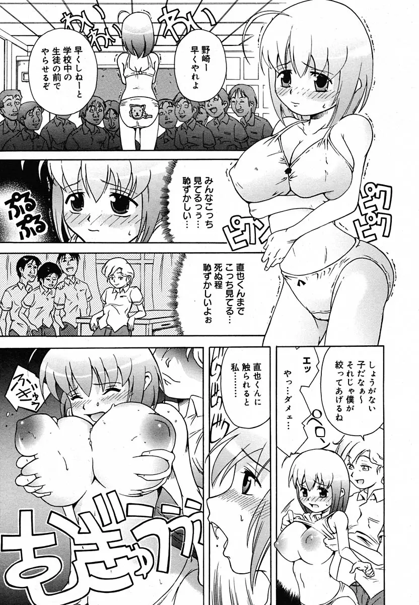 Page 123