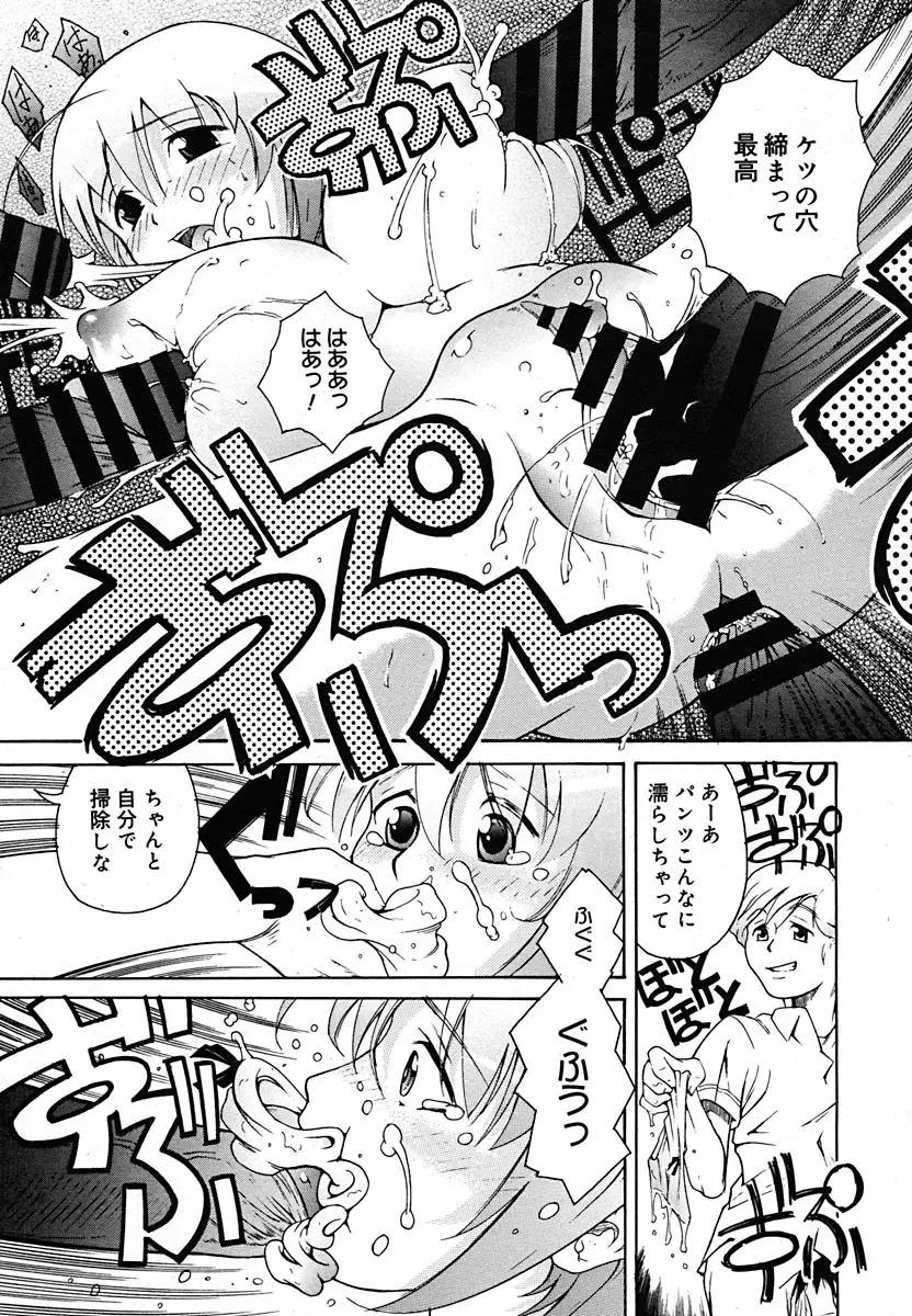 Page 131