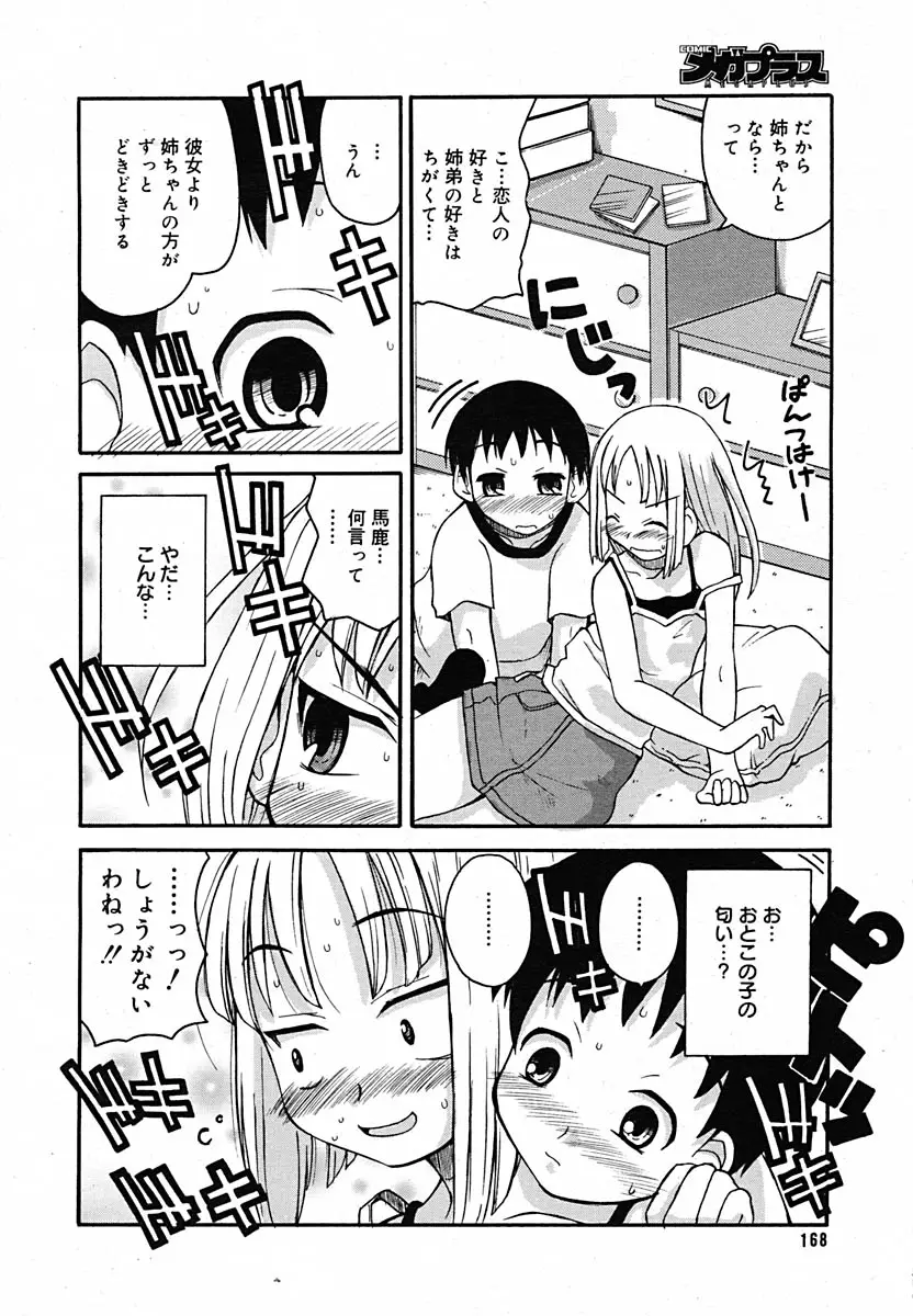 Page 161