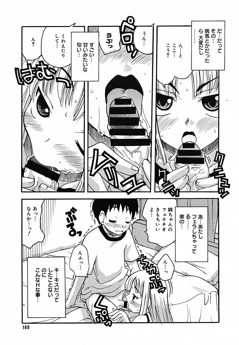 Page 162