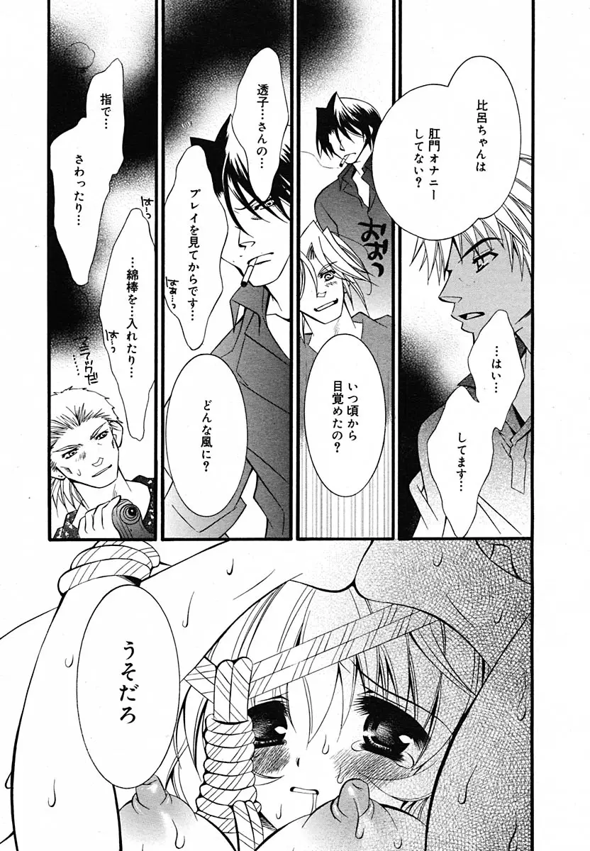 Page 176