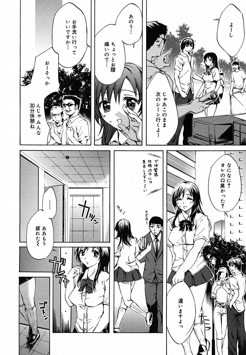 Page 204