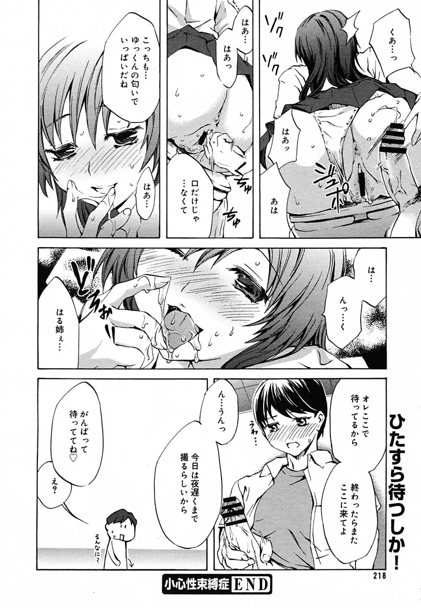 Page 210