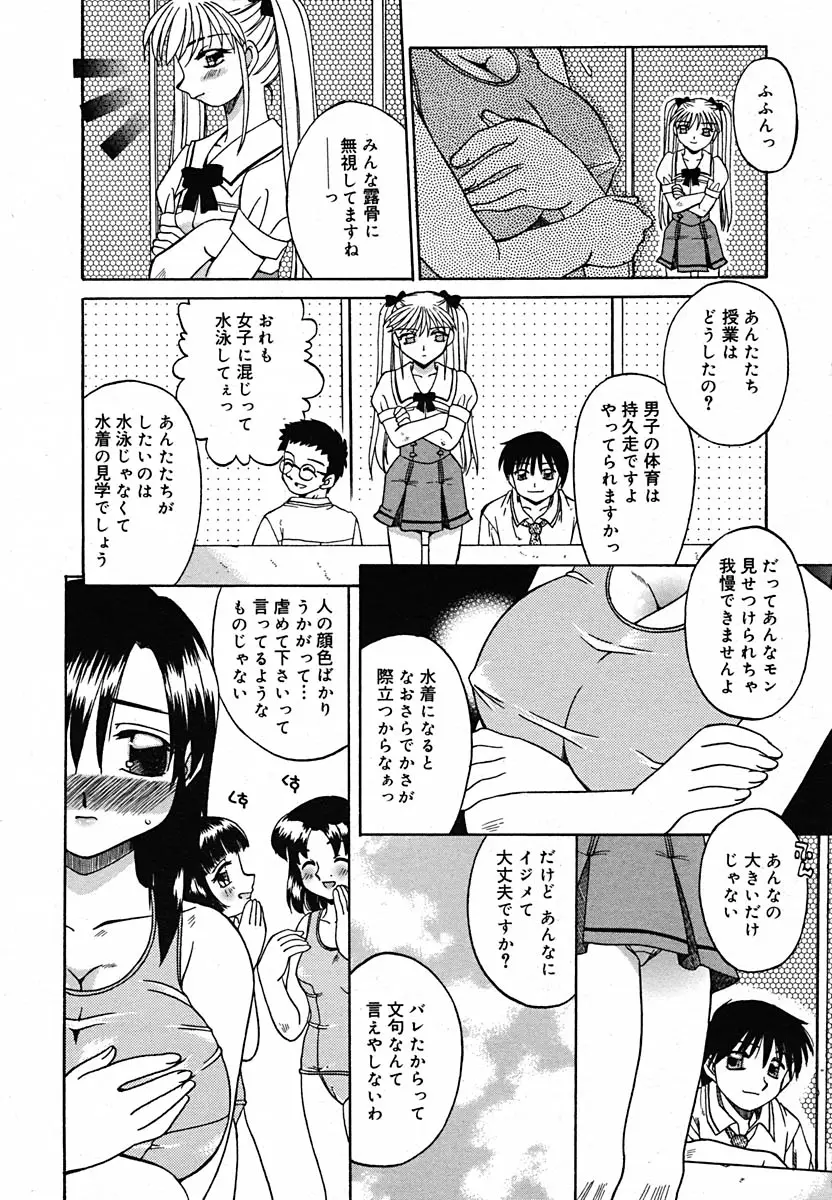 Page 212