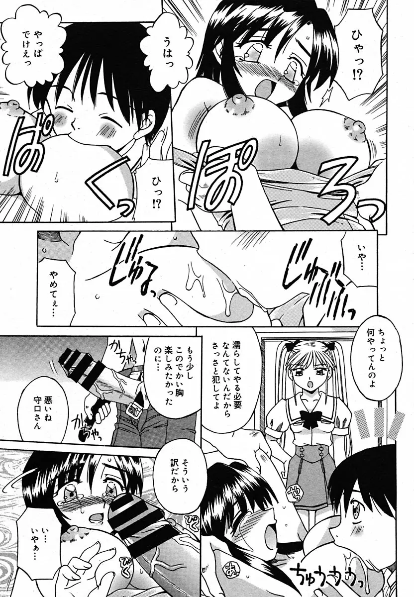 Page 217
