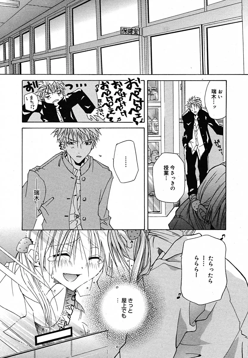 Page 254