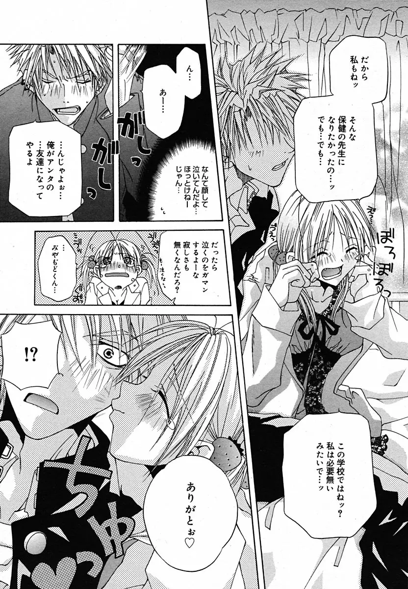 Page 256