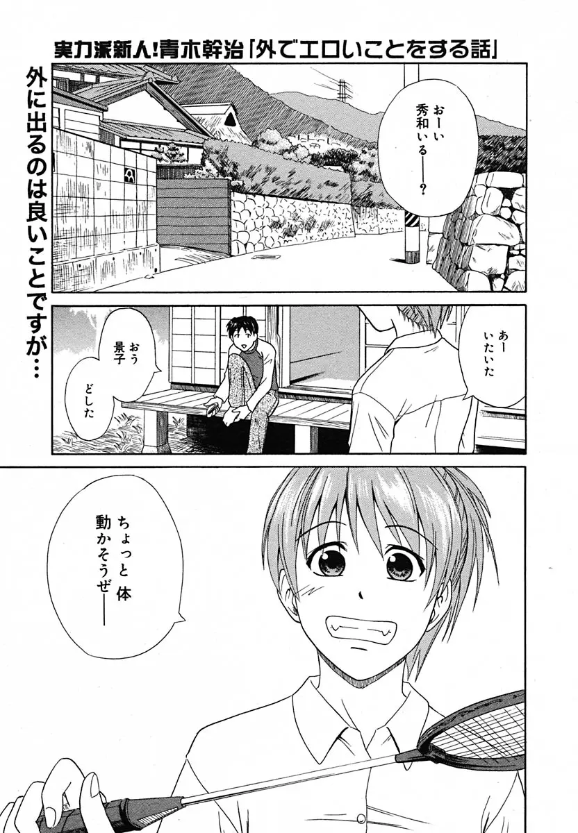 Page 267