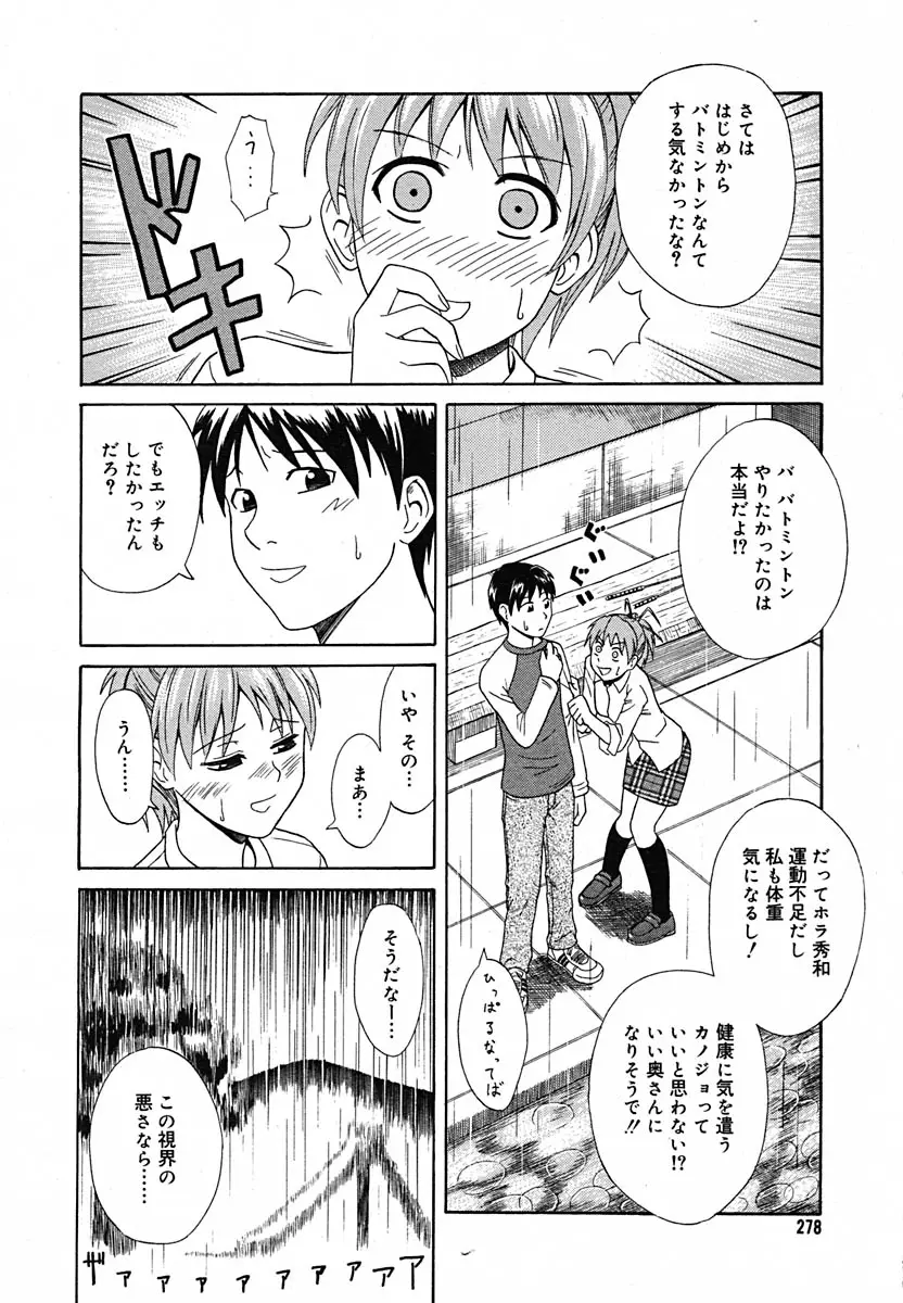 Page 270