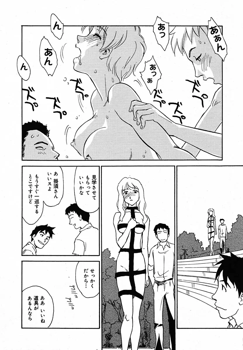 Page 304