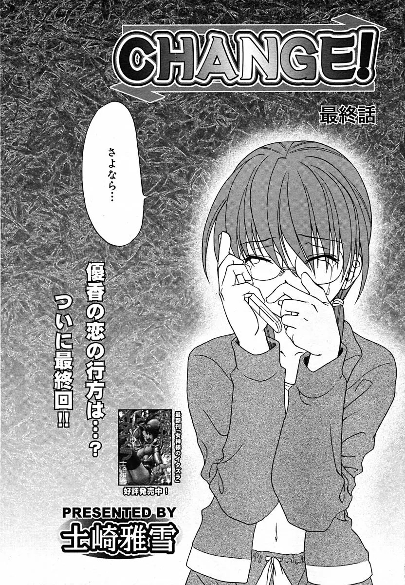 Page 311