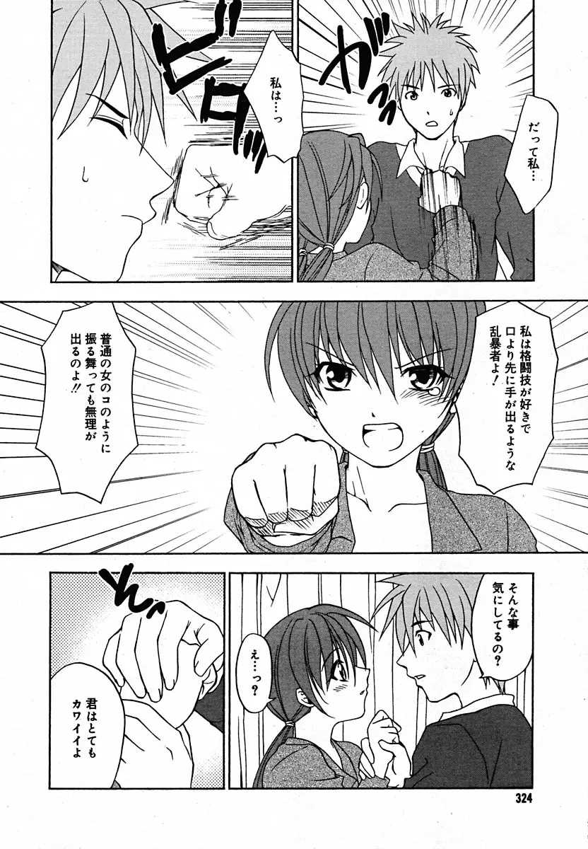 Page 315