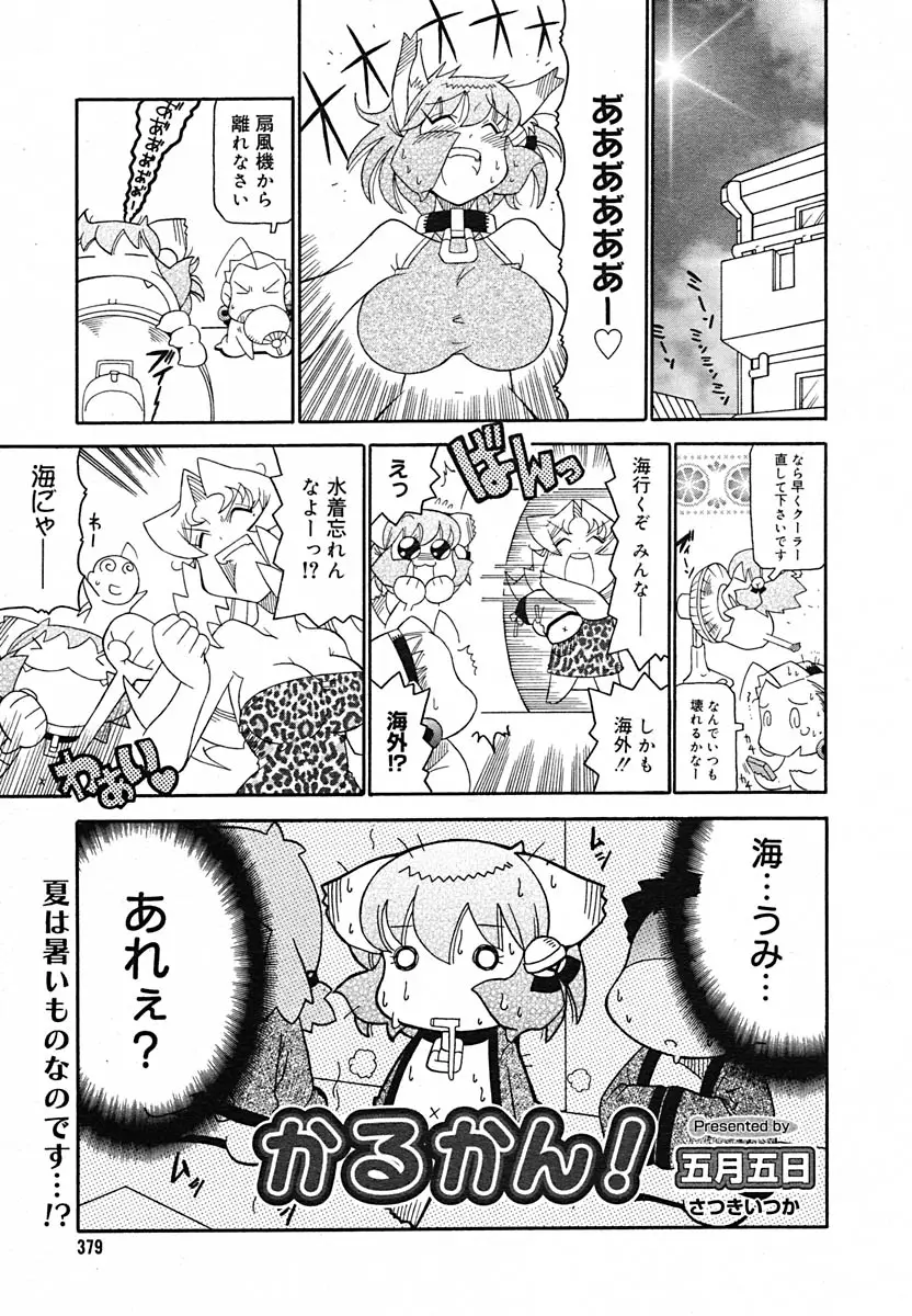 Page 370