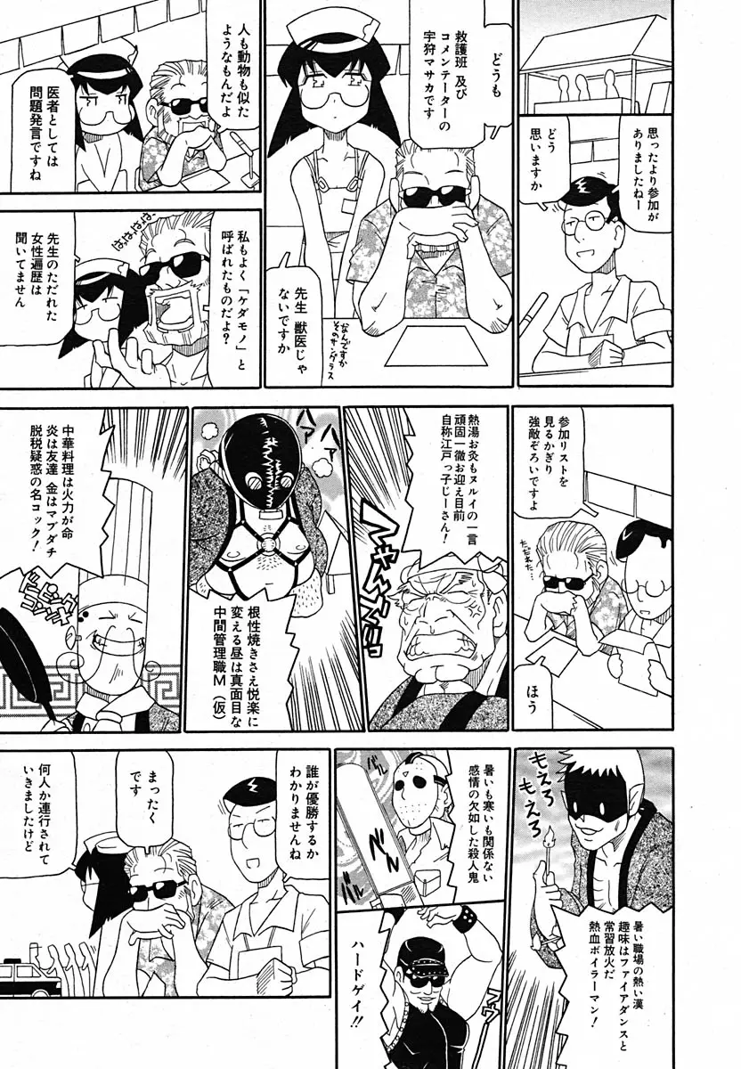 Page 372