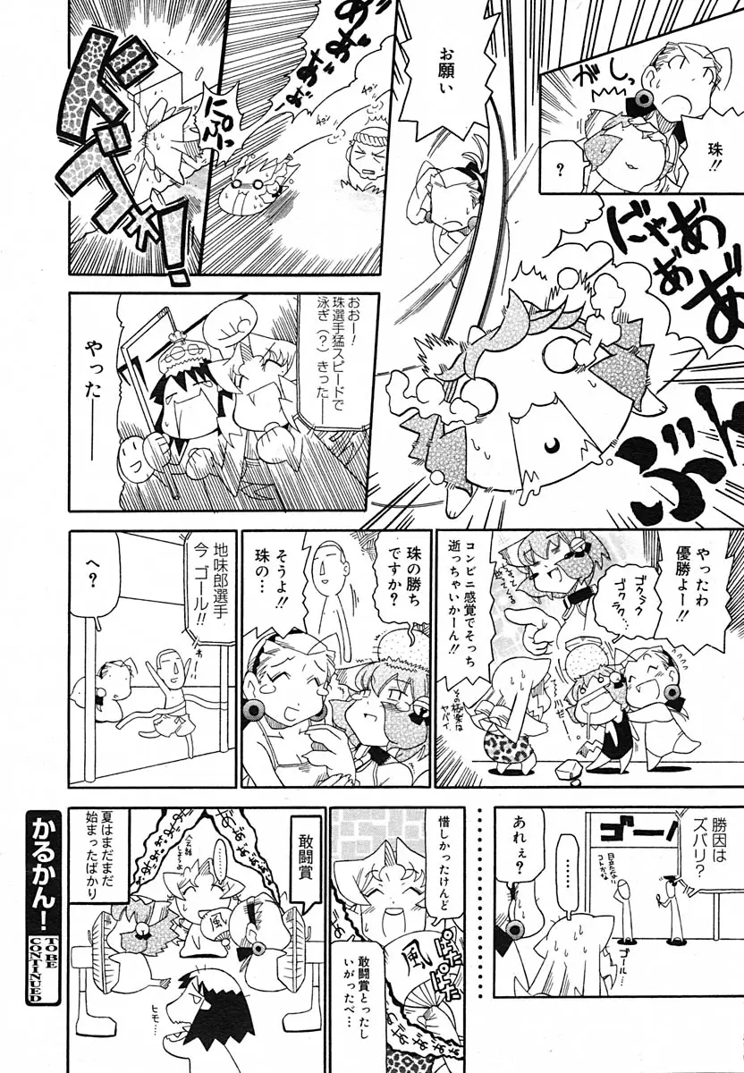 Page 377