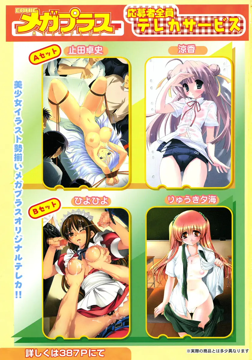 Page 390