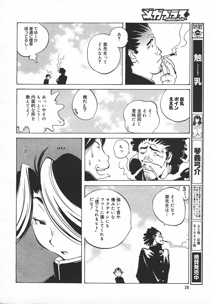 Page 25