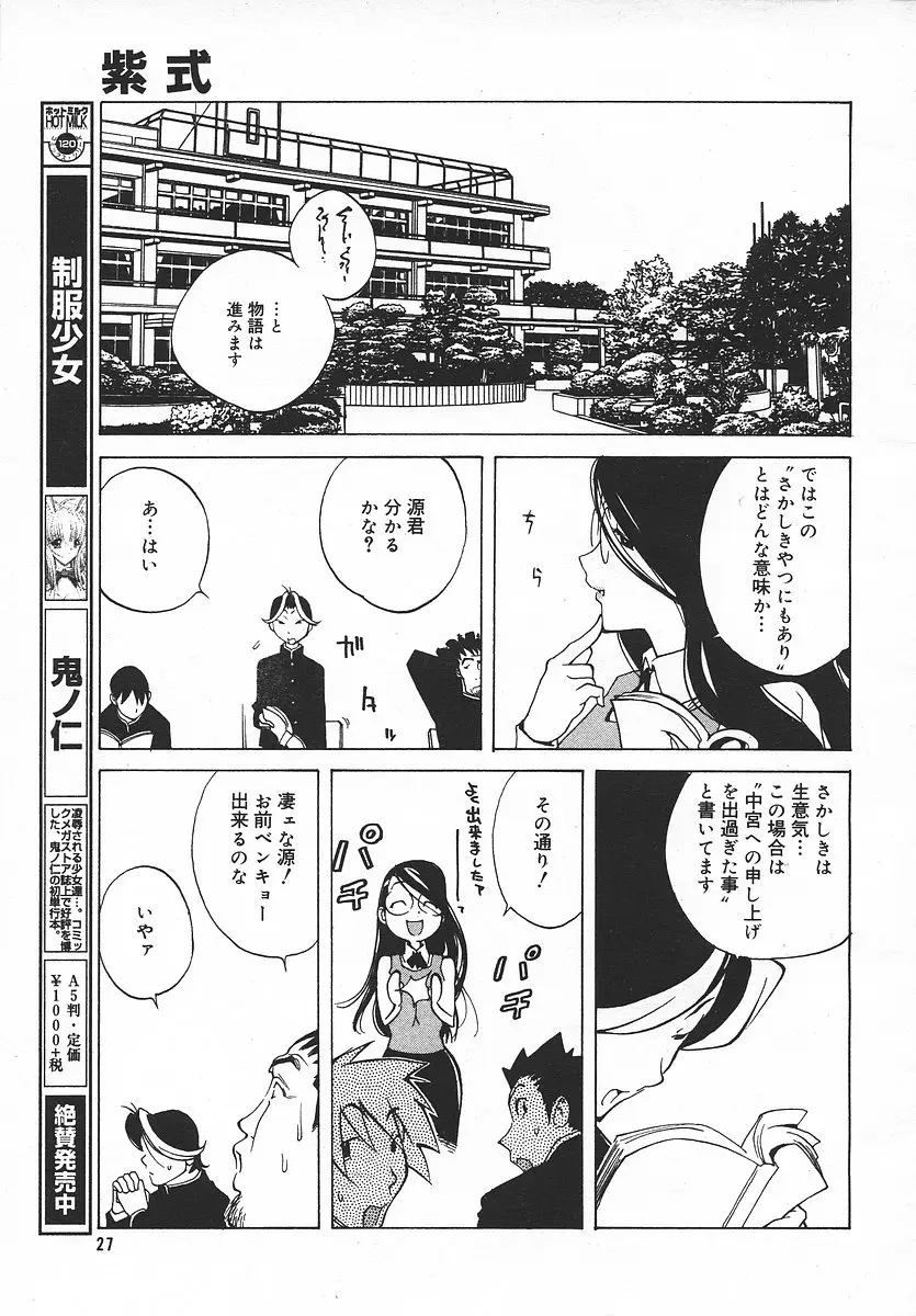 Page 26