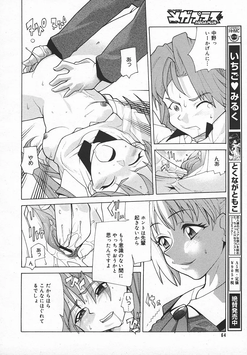 Page 63
