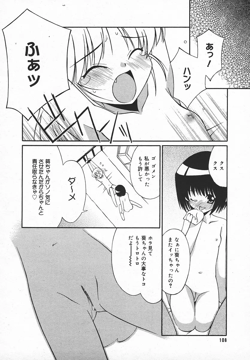 Page 107