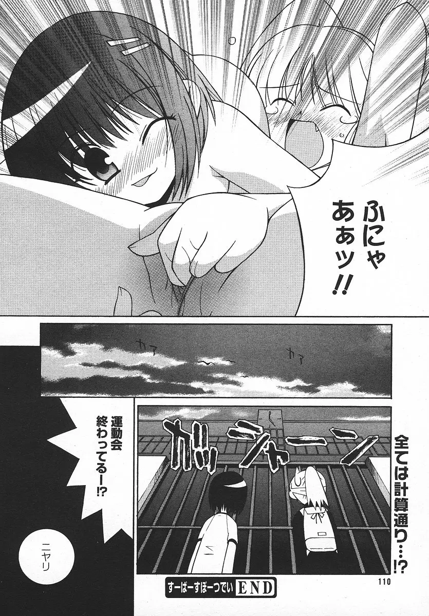 Page 109