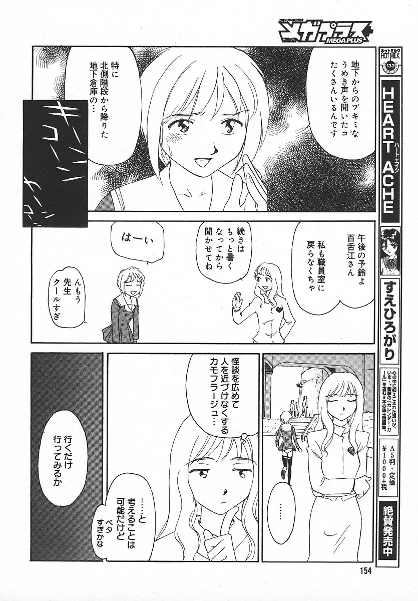 Page 153