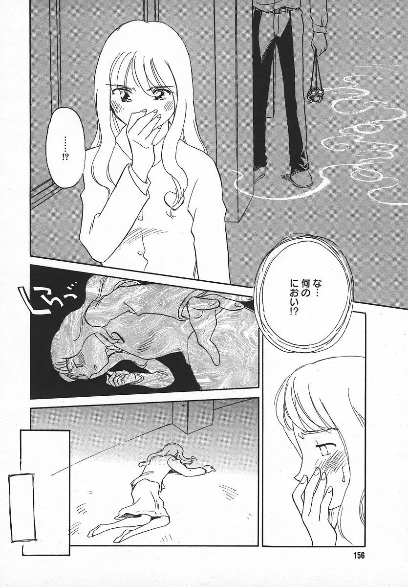 Page 155