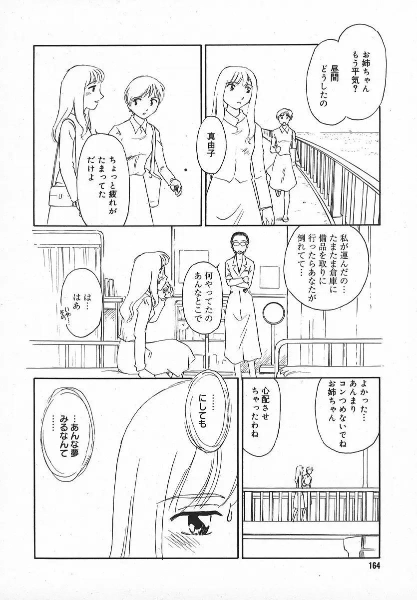 Page 163