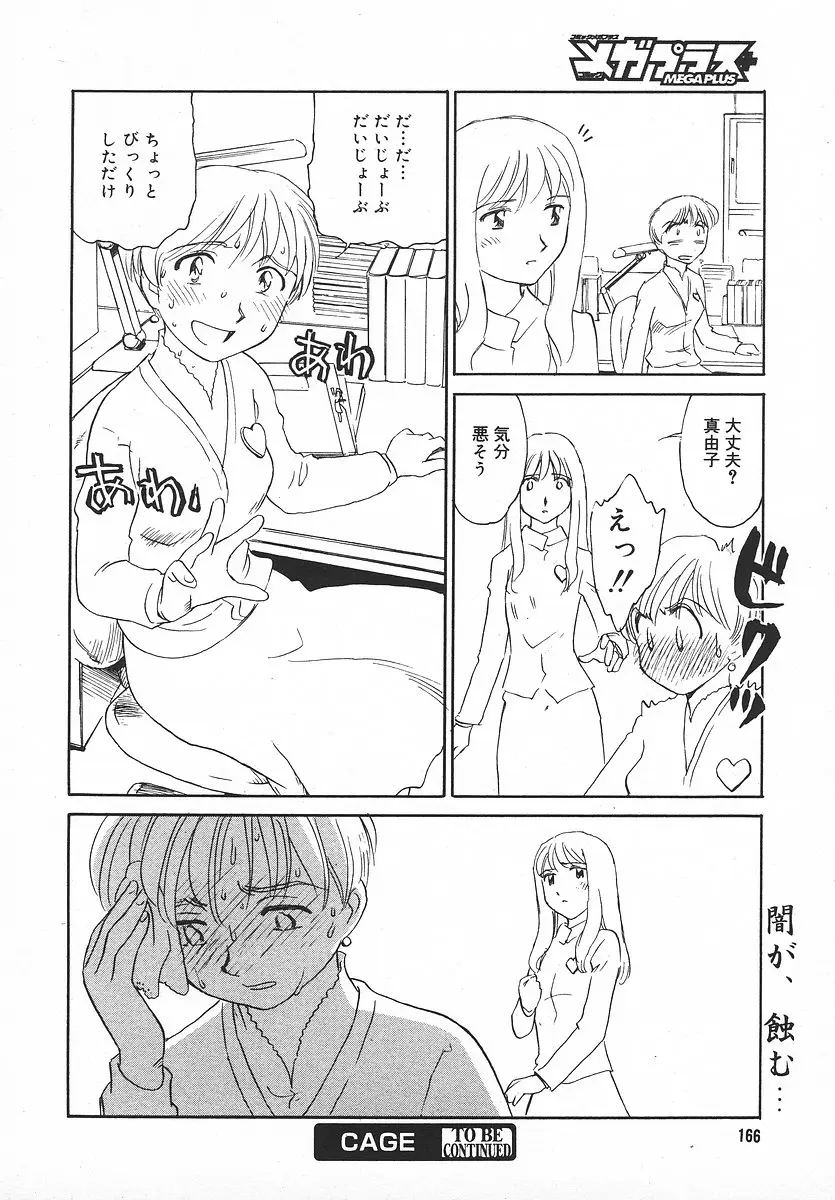 Page 165