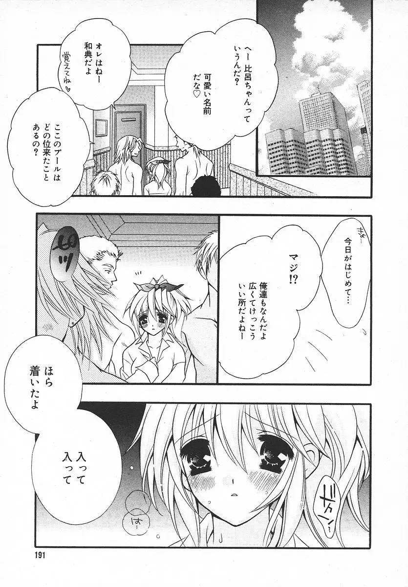 Page 190