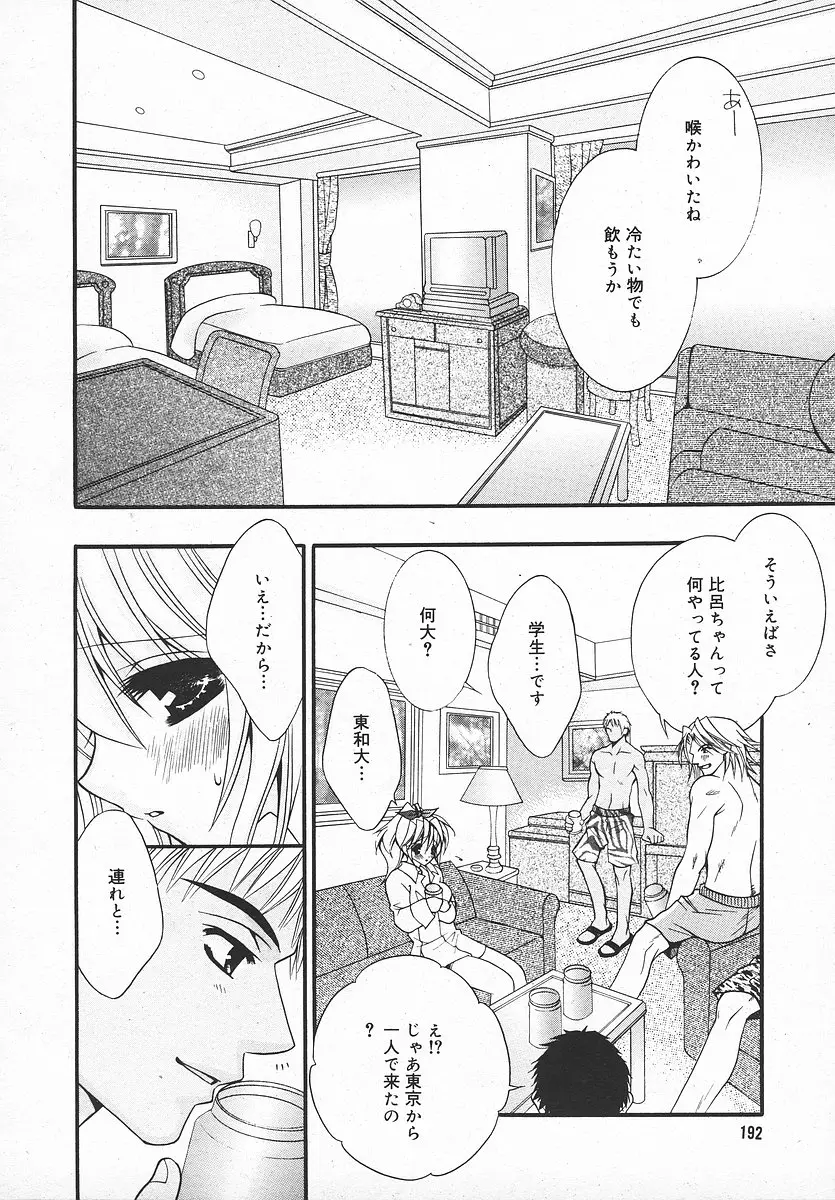 Page 191