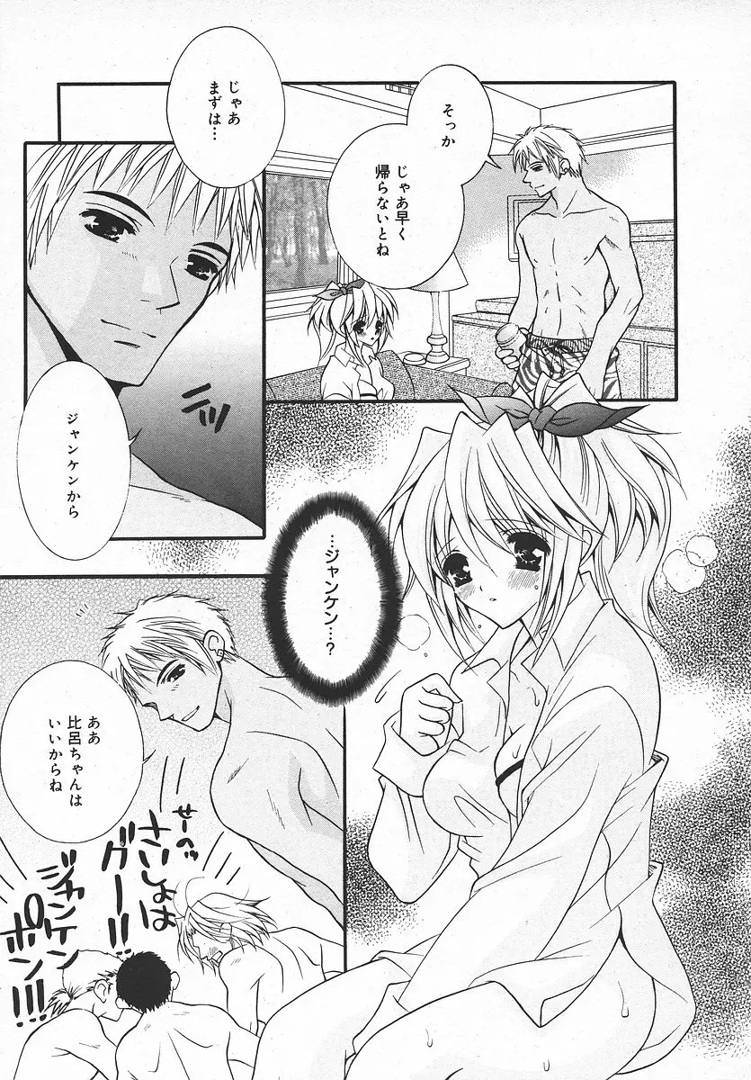 Page 192