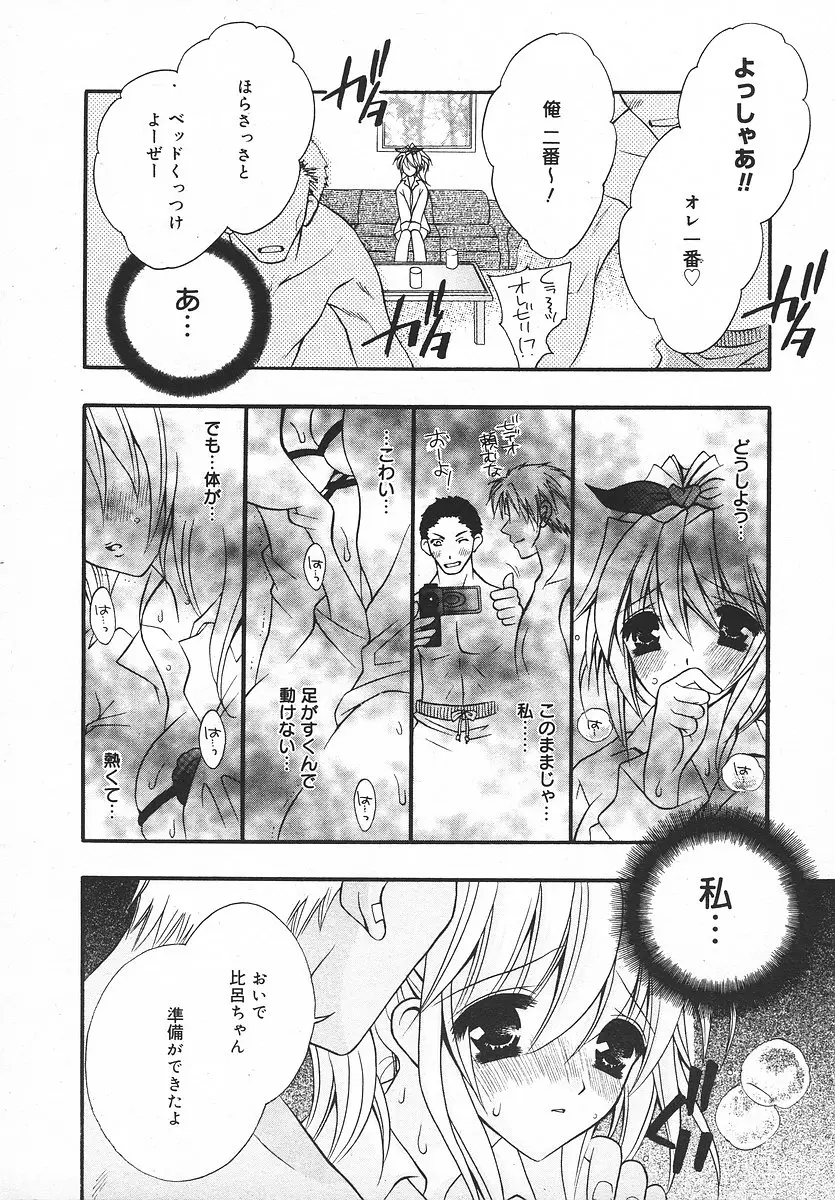 Page 193
