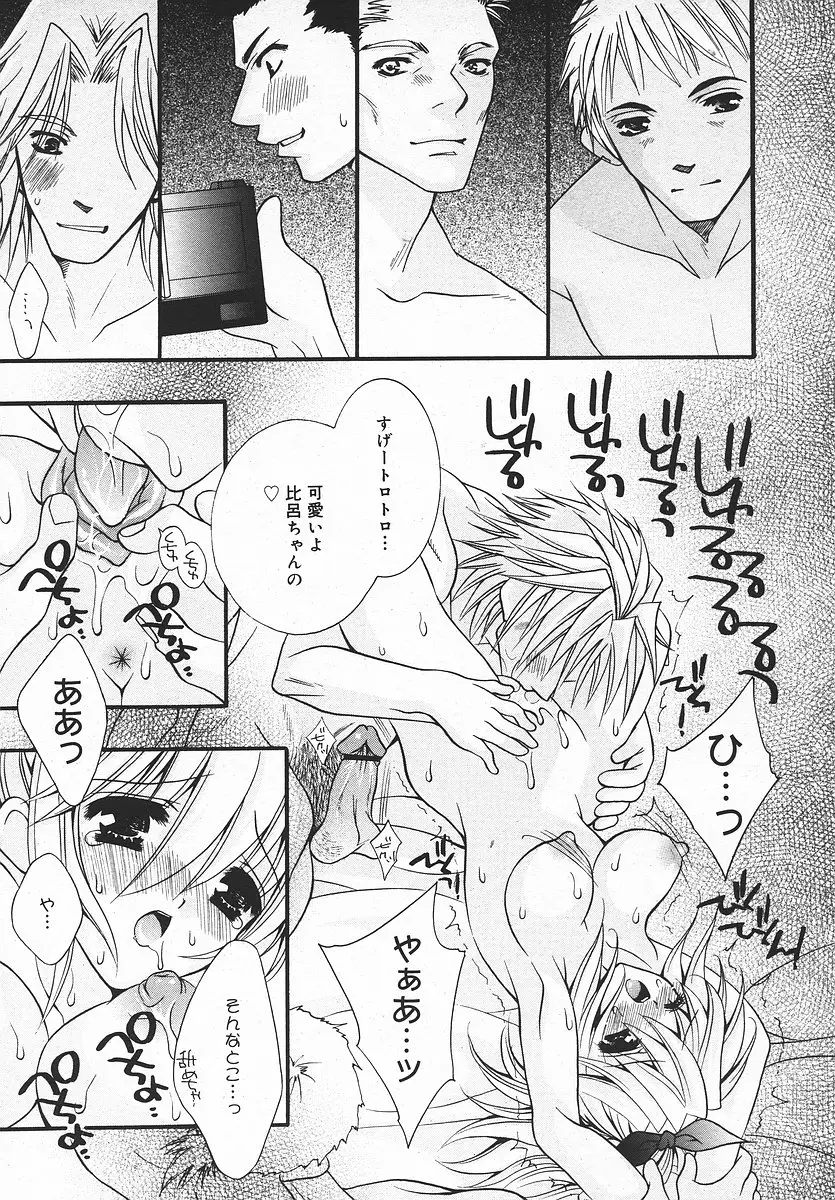Page 196
